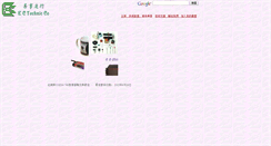 Desktop Screenshot of ectechnic.com