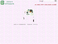 Tablet Screenshot of ectechnic.com